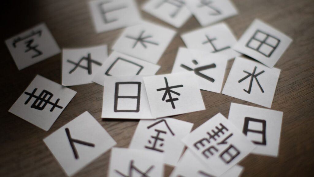 JLPT 日語能力考試 單字練習