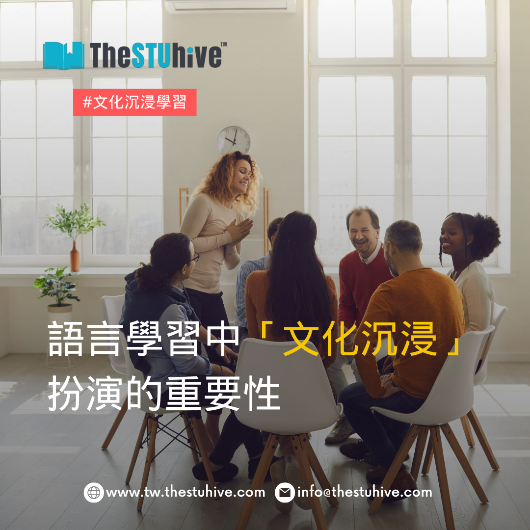 「文化理解」對語言能力提升的作用
