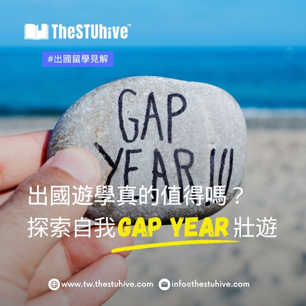 GAP YEAR